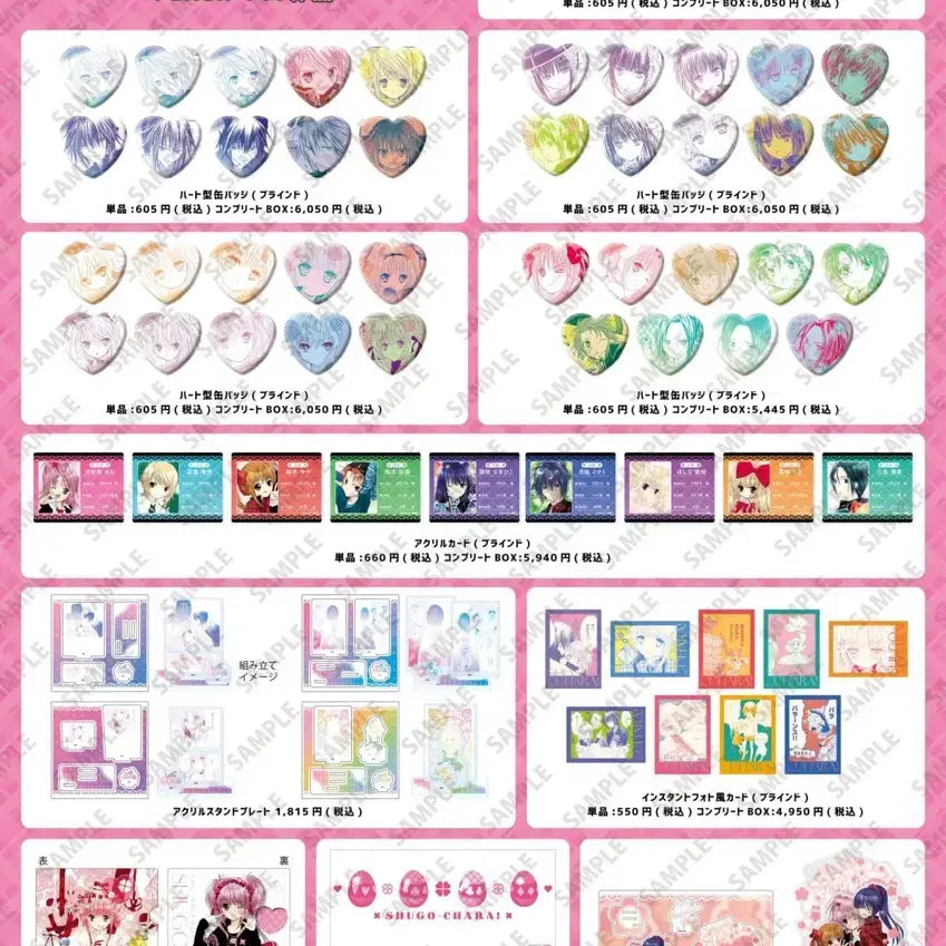 [BUNJANG] Kamichama Karin Nagihiko Nadeshiko Original Drawing Heart Can Badge Set (10 Types) / 캐캐채 eeo 팝업 나기히코 나데시코 원화 하트캔뱃지 전 10종