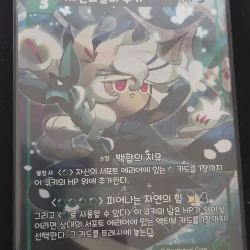 [BUNJANG] Saint Lily UR Item / 세인트릴리 ur 판매합니다.