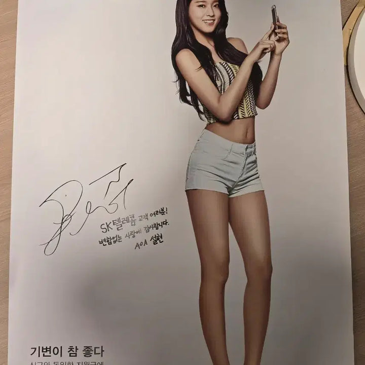 [BUNJANG] Seolhyun SKT Poster 3 Types / 설현 SKT 포스터 3종 판매합니다.