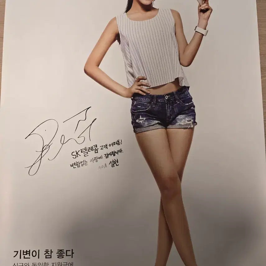 [BUNJANG] Seolhyun SKT Poster 3 Types / 설현 SKT 포스터 3종 판매합니다.
