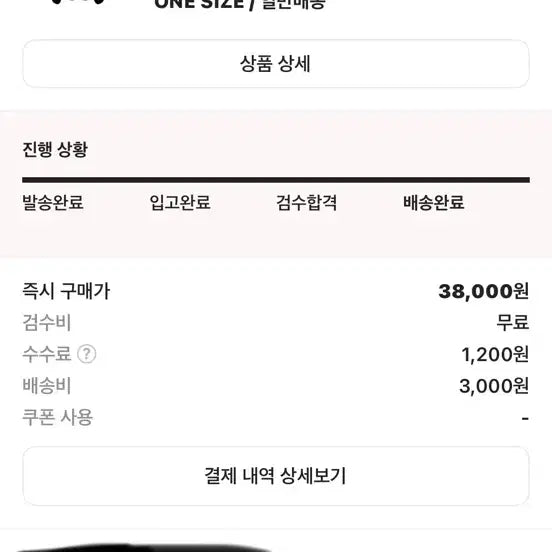[SOLD OUT] 스컬판다 다크니스 판매합니다.