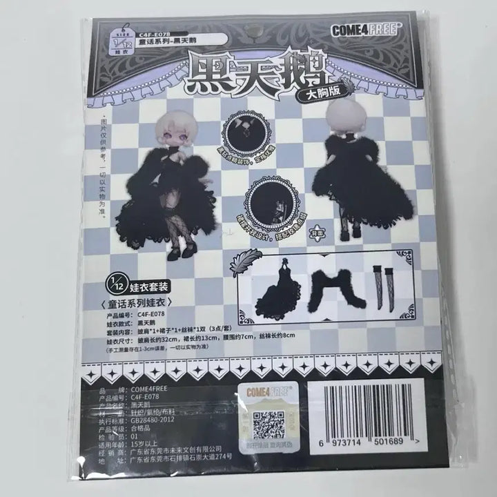 [BUNJANG] COME4FREE BJD Doll Clothes 1/12 Scale / 구체관절인형 BJD 의상 옷