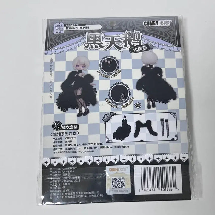 [BUNJANG] COME4FREE BJD Doll Clothes 1/12 Scale / 구체관절인형 BJD 의상 옷