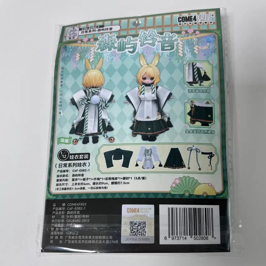 [BUNJANG] COME4FREE BJD Clothes Ball-Jointed Doll Outfit / COME4FREE 구체관절인형 BJD 1/12 의상 옷