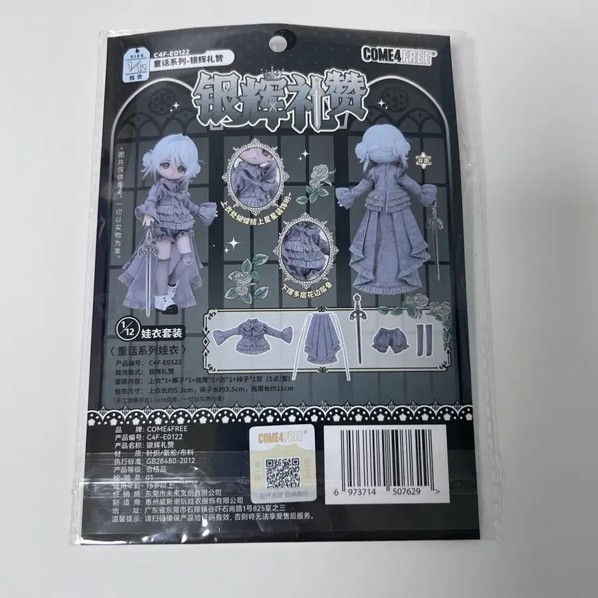 [BUNJANG] COME4FREE 1/12 Scale BJD Doll Clothes / COME4FREE 구체관절인형 BJD 1/12 의상 옷