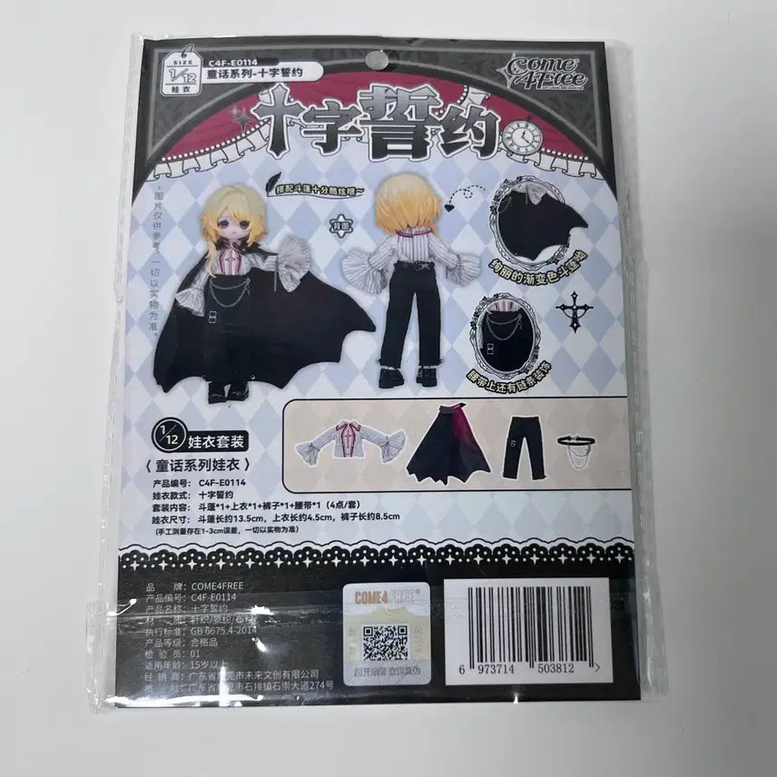 [BUNJANG] COME4FREE BJD Ball-Jointed Doll Clothing / COME4FREE 구체관절인형 BJD 의상 옷