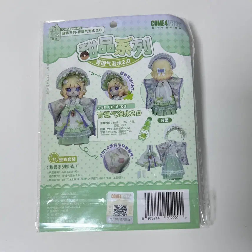 [BUNJANG] COME4FREE Ball-Jointed Doll Clothes / 구체관절인형 BJD 1/12 의상 옷