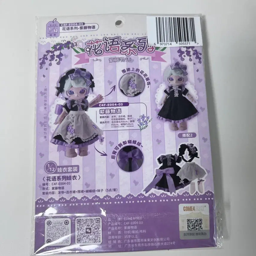[BUNJANG] COME4FREE BJD Doll Clothes 1/12 Scale / 구체관절인형 BJD 1/12 의상 옷