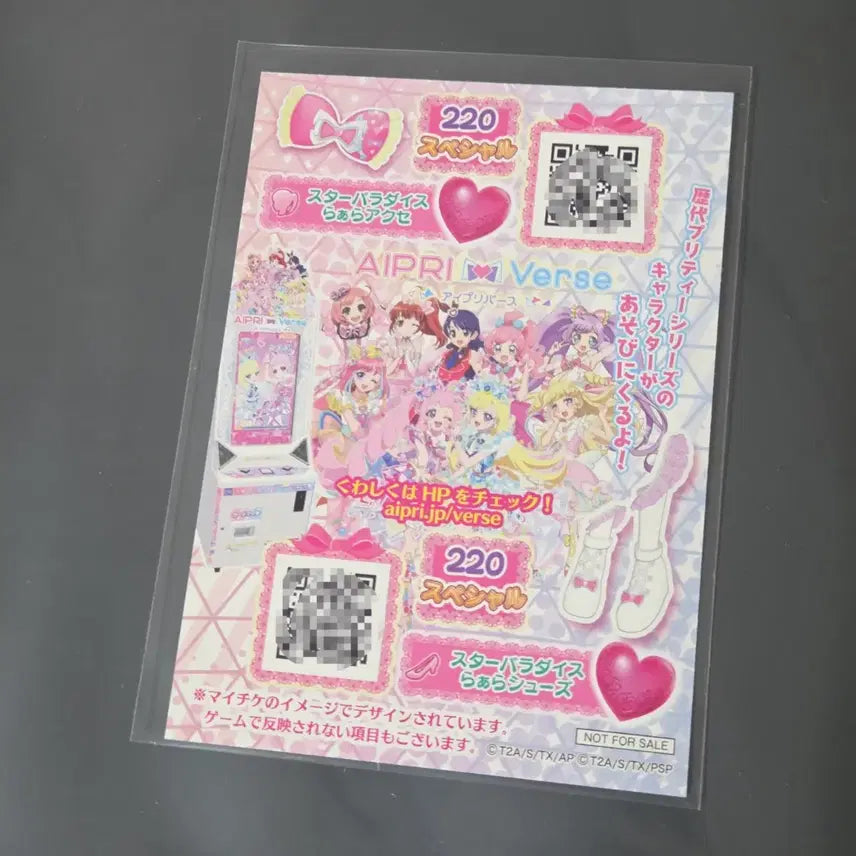 [BUNJANG] Pripara Starpara Katzupara Japan 1st Week Special Pretty Ticket Lala / 프리파라 스타파라 카츠파라 일본 1주차 특전 프리티켓 라라