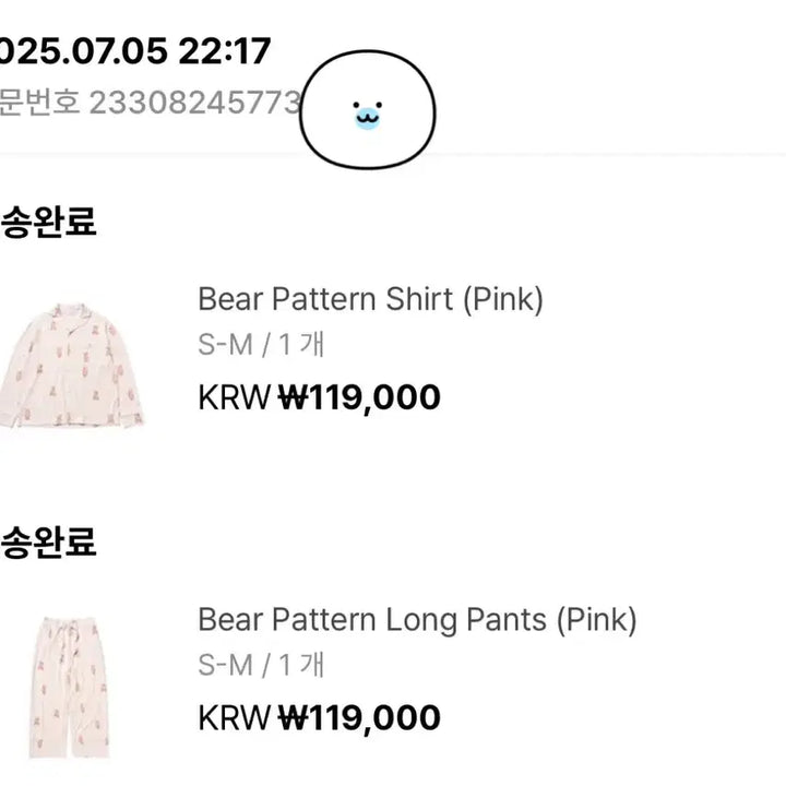 [BUNJANG] BTS Jin Gelato Pique Collaboration Pajamas / [미개봉] bts 진 젤라또피케 jin 콜라보 잠옷