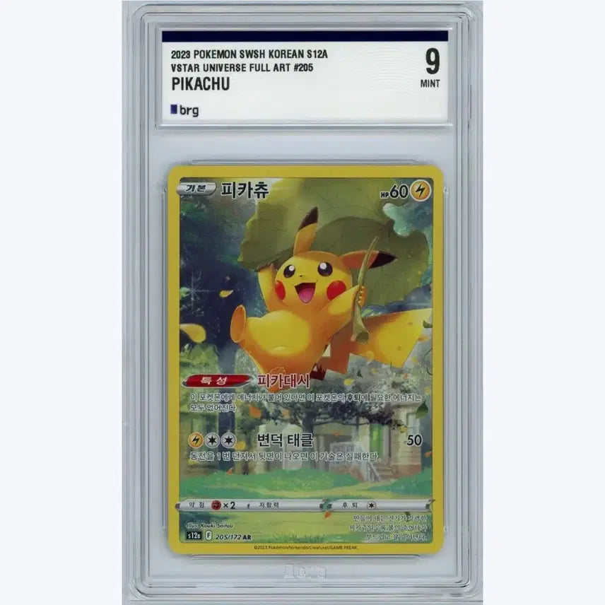 [SOLD OUT] 포켓몬카드 피카츄 ar brg 9