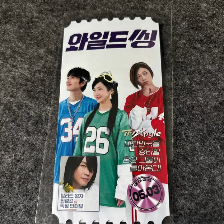 [SOLD OUT] 와일드씽 오티