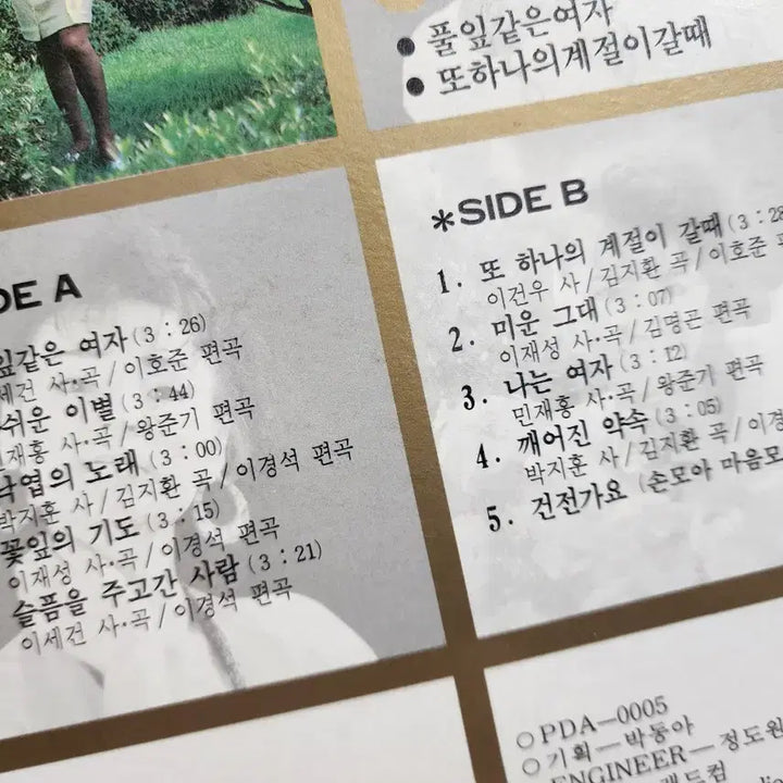 [BUNJANG] Obok LP "A Sad Farewell" / 가요) 오복 LP