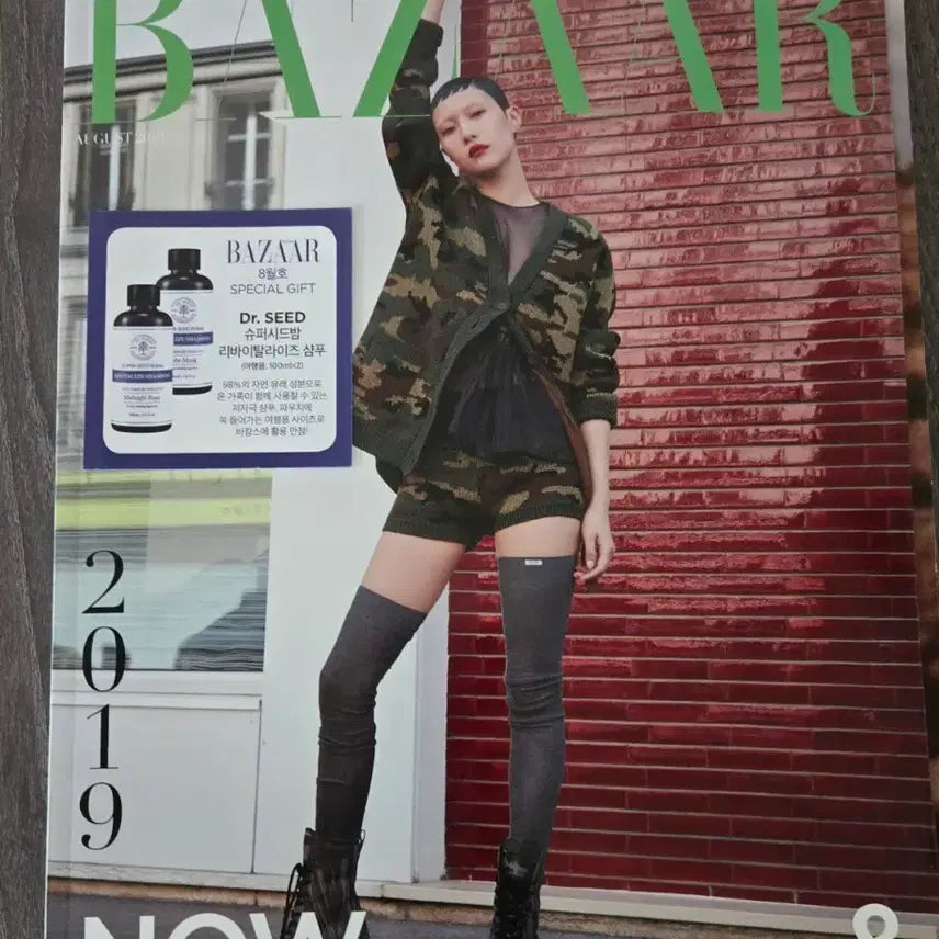 [BUNJANG] Harpers Bazaar August 2019 Issue: Park Seo-joon &amp; Woo Do-hwan Pictorial / 하퍼스 바자 2019년 8월호 박서준 우도환