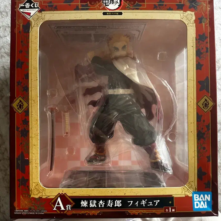 [BUNJANG] Demon Slayer: Mugen Train Kyojuro Rengoku Figure (Sealed) / 미개봉 귀멸의칼날 무한열차 렌고쿠
