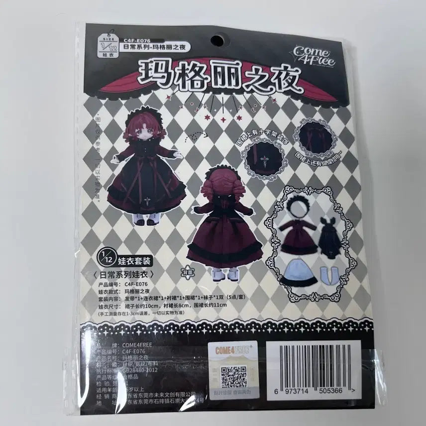 [BUNJANG] Come4Free Ball-Jointed Doll Clothing / COME4FREE 구체관절인형 BJD 의상 옷