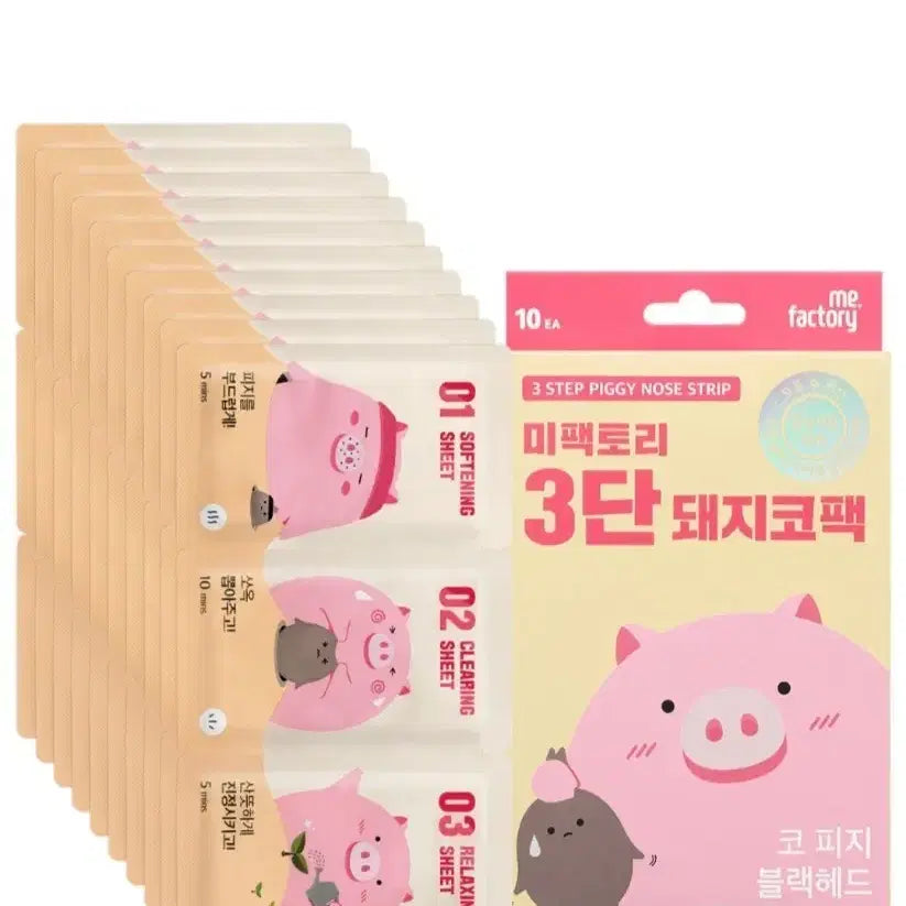[BUNJANG] Mefactory 3-Step Pig Nose Pack, 10 Count / 미팩토리 3단 돼지코팩, 10개입