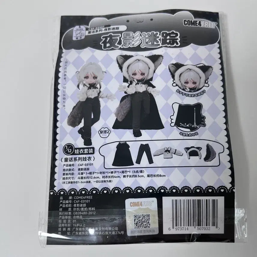 [BUNJANG] COME4FREE BJD Doll Clothes 1/12 Scale / COME4FREE 구체관절인형 BJD 의상 옷