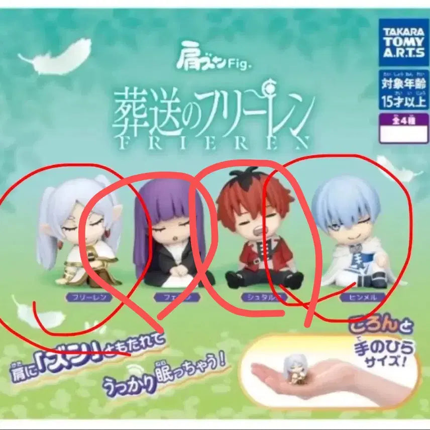 [BUNJANG] Frieren Shoulder Cushion (Frieren, Heiter) Sealed / 프리렌 어깨쿵 (프리렌 ,힘멜,페른,슈타) 일괄