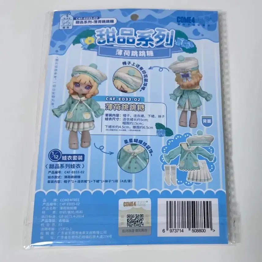 [BUNJANG] COME4FREE BJD Doll Clothing / 구체관절인형 BJD 1/12 의상 옷
