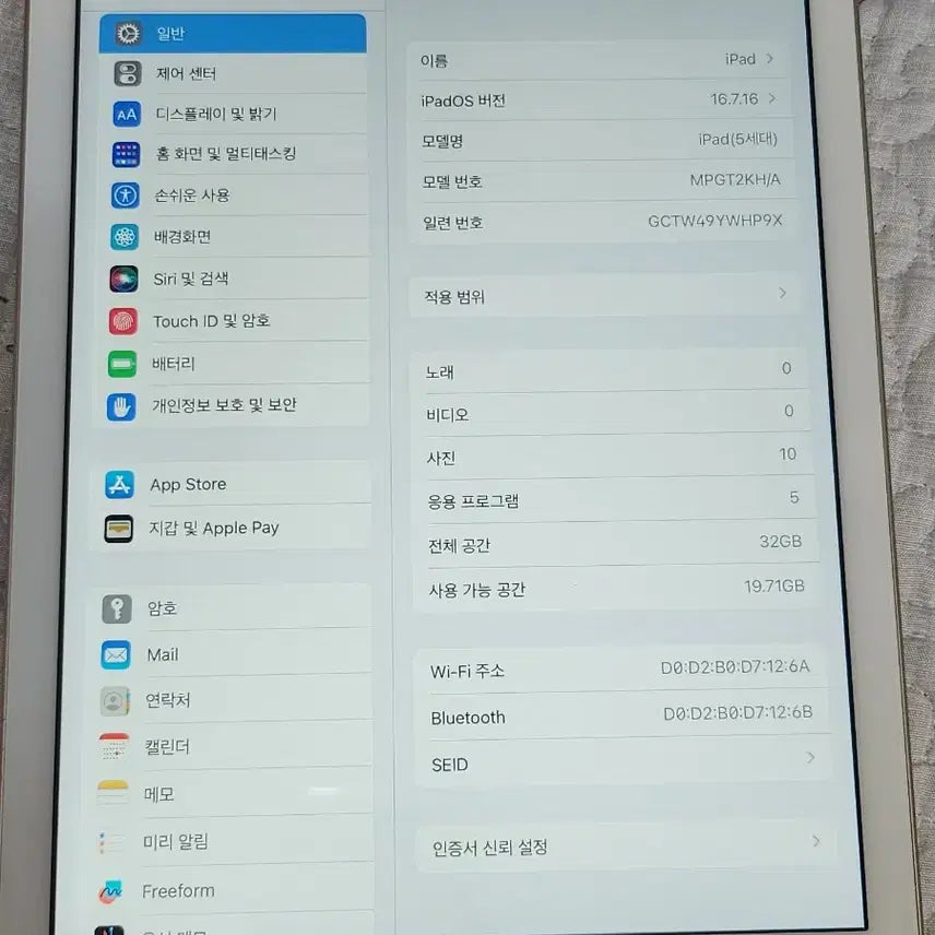 [SOLD OUT] 아이패드 5세대 wifi 32 최상급
