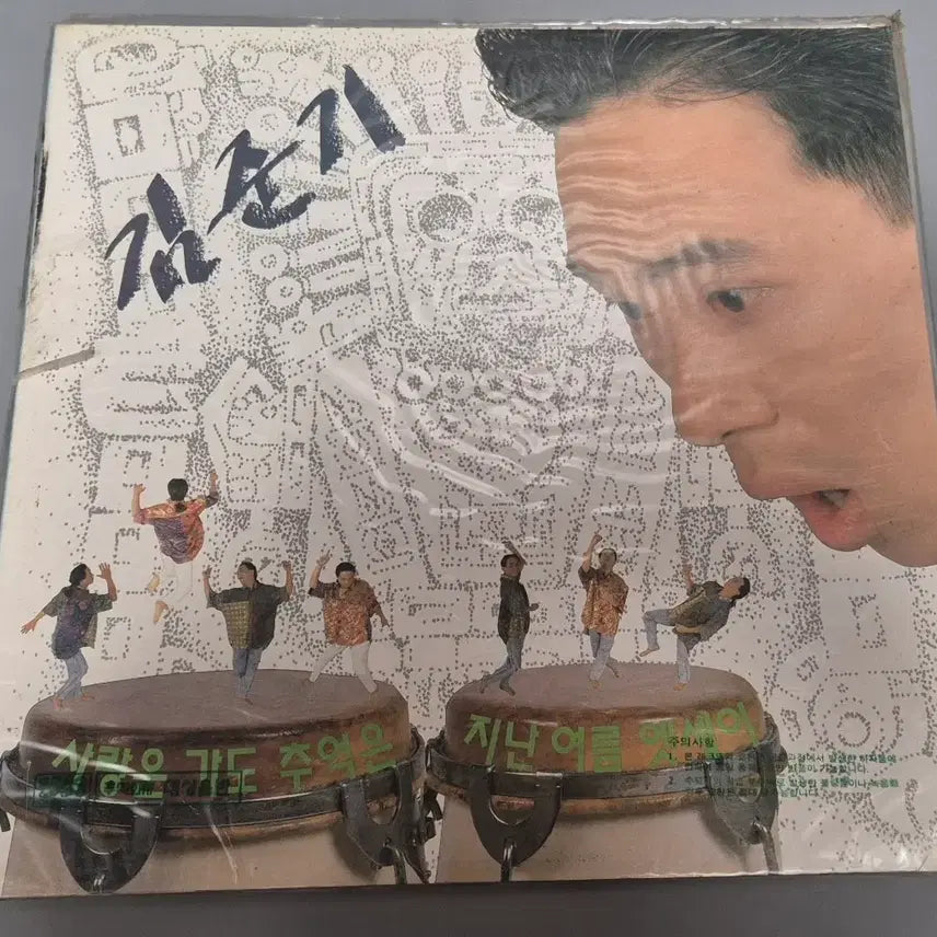 [BUNJANG] Kim Jun Ki Sealed LP Record / 김준기 미개봉 LP판
