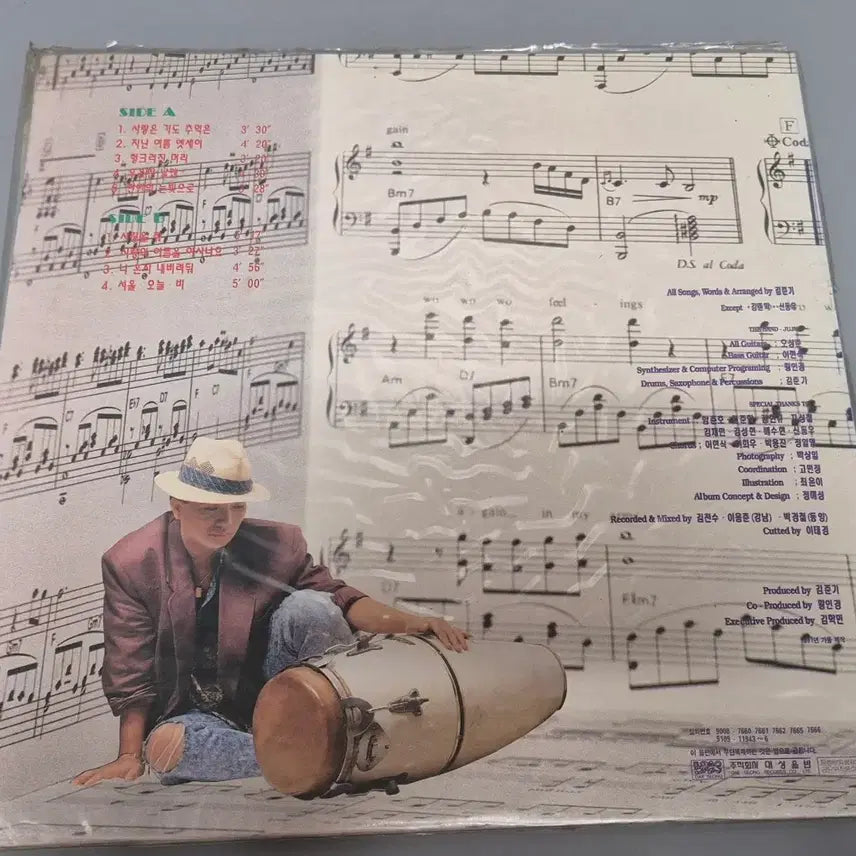 [BUNJANG] Kim Jun Ki Sealed LP Record / 김준기 미개봉 LP판