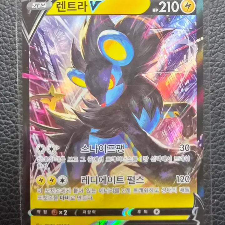 [BUNJANG] Pokemon TCG Luxray V RR 021/067 / 포켓몬스터 렌트라V RR 021/067