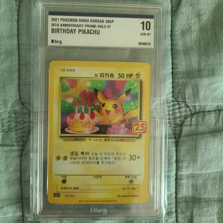 [BUNJANG] Pikachu Birthday Card (BRG 10 Graded) / 한판 생일 피카츄 BRG 10등급 팝니다