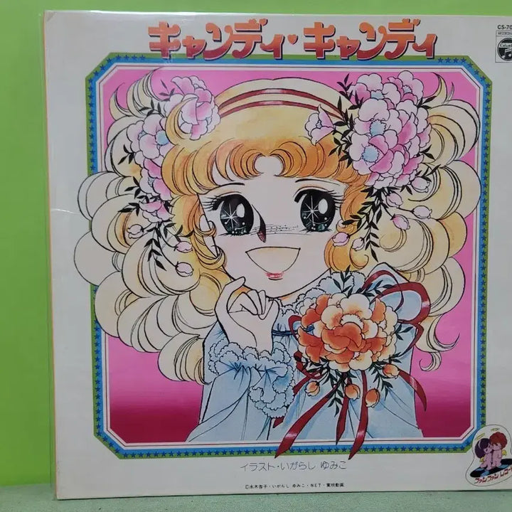 [BUNJANG] Belle Rose Candy LP Record / 들장미소녀 캔디 lp
