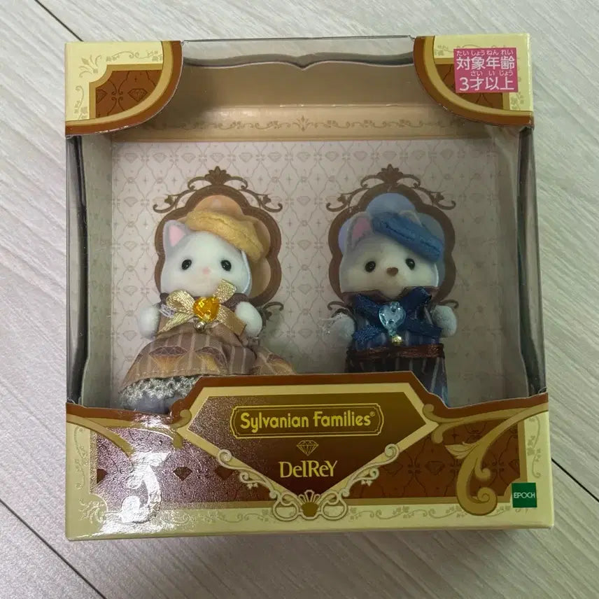 [BUNJANG] Sylvanian Families Delai Diamond Chocolat Limited Edition Baby Duo / 실바니안 델레이 다이아몬드 쇼콜라 한정판 아기 듀오