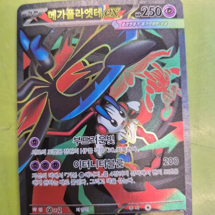 [BUNJANG] Mega Pidgeot EX 099/083 SR Card / 메가플라엣테 EX 099/083 SR