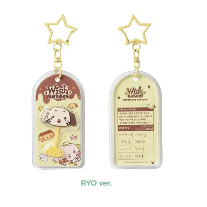 [BUNJANG] NCT WISH WISH BAKERY Chocolate Keyring Ryoun / 엔시티위시 위시베이커리 초콜릿키링 룐룐(료)