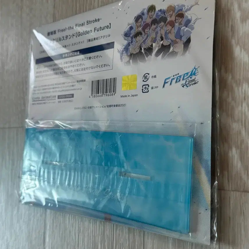 [BUNJANG] Free! The Final Stroke Big Acrylic Stand (Sealed) / Free! the final Stroke 프리 빅 아크릴 미개봉