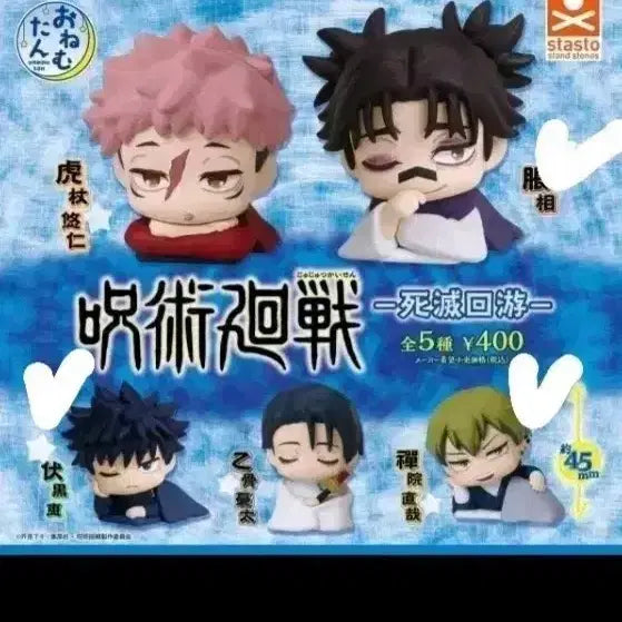 [BUNJANG] Jujutsu Kaisen Onemutan Naoya, Choso, Yuta, Fushiguro 4-Piece Bundle Set / 주술회전 오네무탄 나오야 쵸소우 유타 후시구로4종 일괄판매
