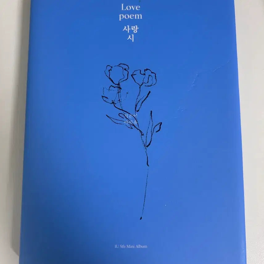 [BUNJANG] IU Love Poem Album CD Only / 아이유 앨범
