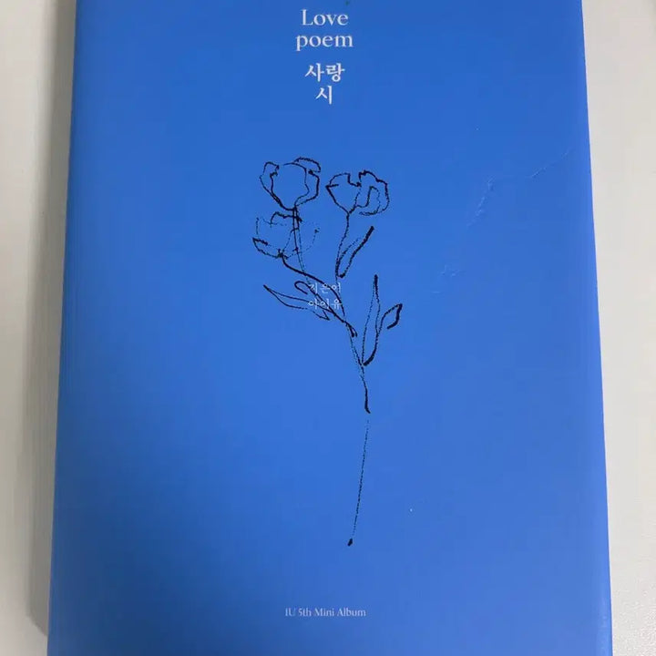 [BUNJANG] IU Love Poem Album CD Only / 아이유 앨범