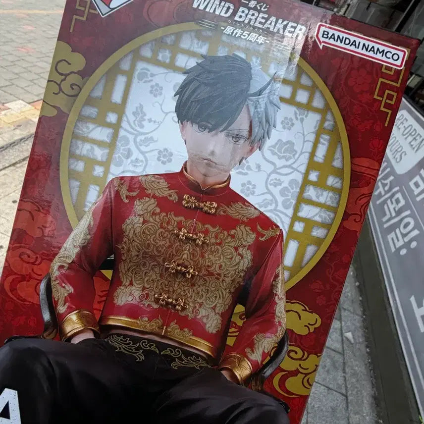 [BUNJANG] Winbre Kuji Prize A / 윈브레 쿠지 a상