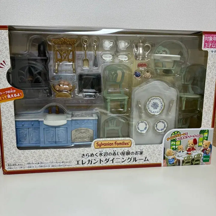 [BUNJANG] Sylvanian Families Elegant Dining Room Set / 실바니안 엘레강트 다이닝룸 주방 가구 세트