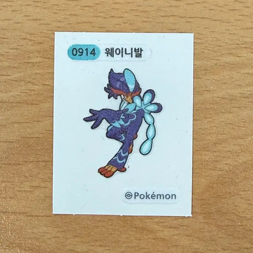 [BUNJANG] Pokemon Wynival Sticker (Tti-bbu-ssil) / 포켓몬 웨이니발 스티커 (띠부씰)