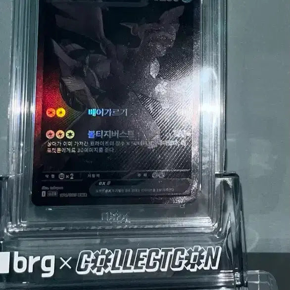 [BUNJANG] Pokemon Card Zekrom EX BRG GEM MT 10 / 포켓몬카드 제크로무 EX BRG 10 등급