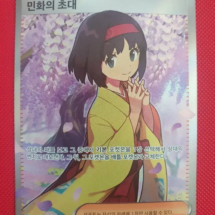 [BUNJANG] Pokemon Card Minwha&