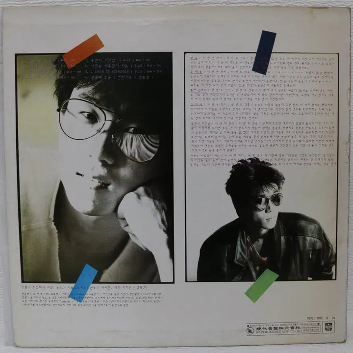 [BUNJANG] Im Byeong-su (Promise/Alone) LP Vinyl Record / [NO.5921] 임병수 (약속/혼자 있어도)LP음반
