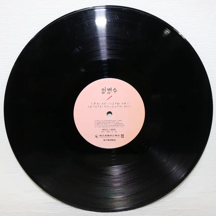 [BUNJANG] Im Byeong-su (Promise/Alone) LP Vinyl Record / [NO.5921] 임병수 (약속/혼자 있어도)LP음반