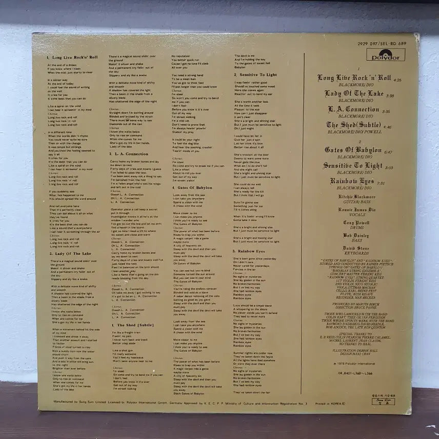 [BUNJANG] Rainbow 1984 Seong-eum LP / 레인보우 LP 1984 성음