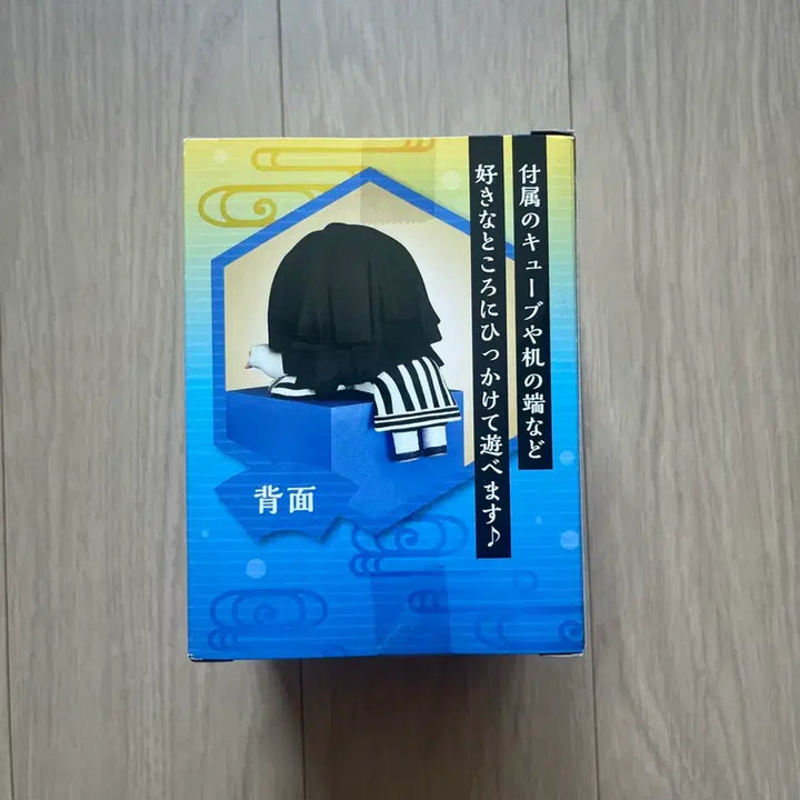 [BUNJANG] Demon Slayer Obanai Iguro Hikkake Sealed / 귀멸의칼날 이구로 오바나이 힛카게 판매합니다. 미개봉 상품