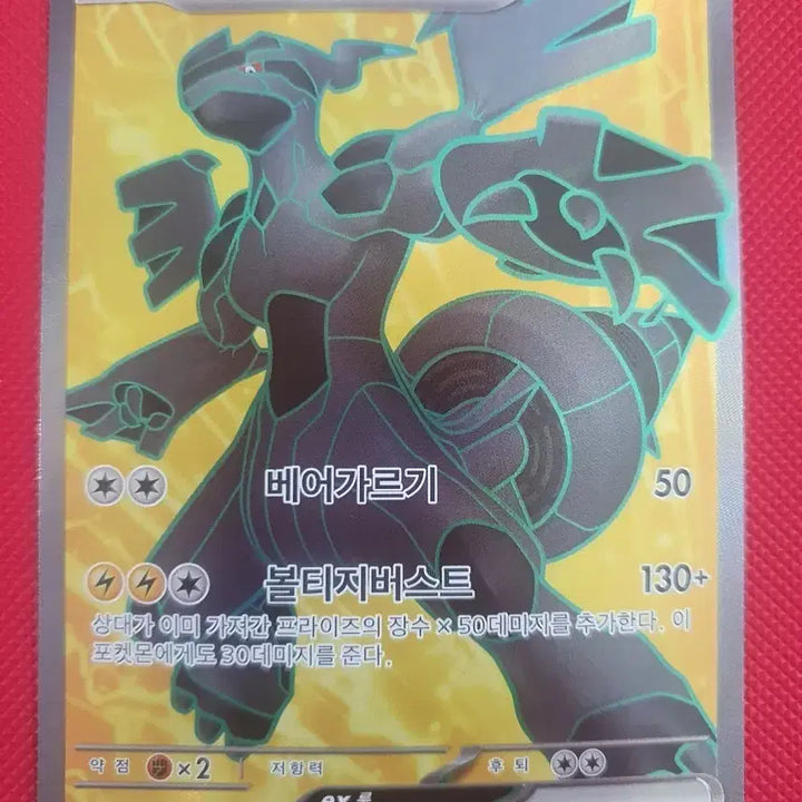 [BUNJANG] Black Bolt Zekrom SR Pokemon Card / [블랙볼트] 포켓몬카드 제크로무sr
