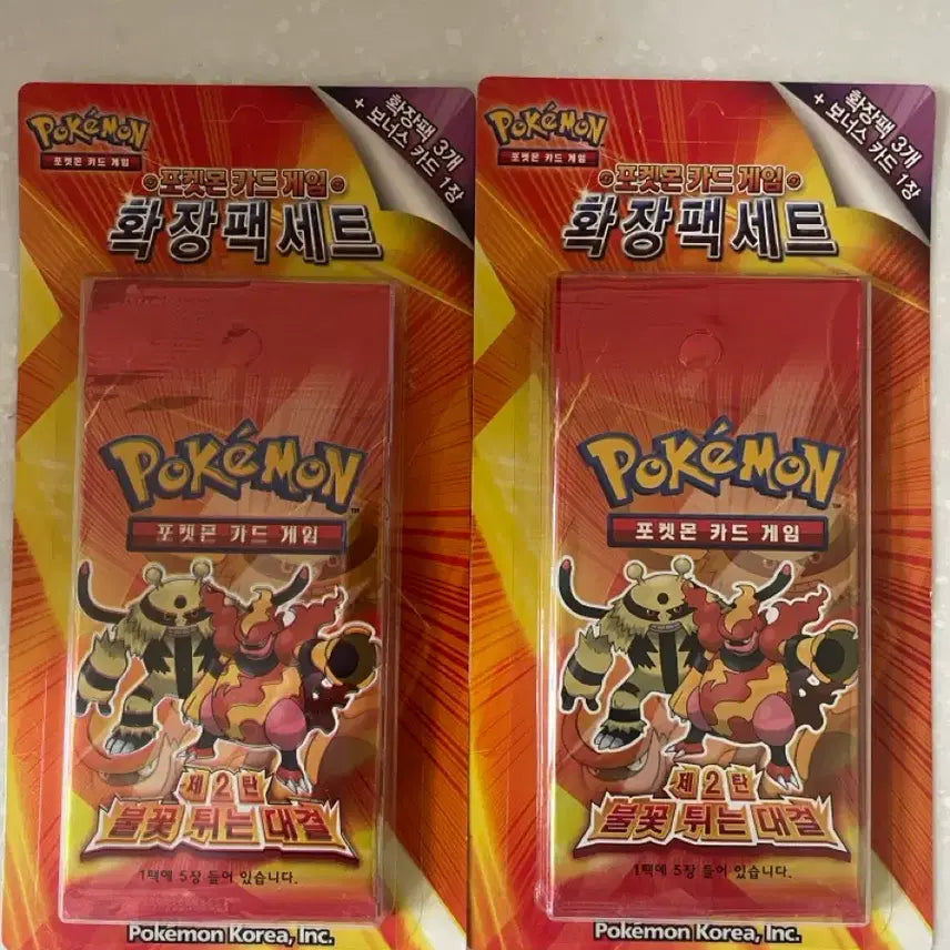 [BUNJANG] Pokemon Card DP 2nd Edition Fiery Showdown Set / 포켓몬카드 DP 2탄 불꽃 튀는 대결 2세트