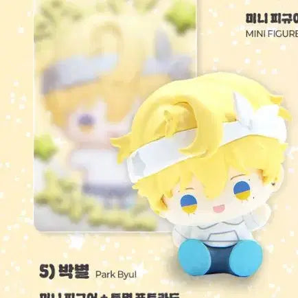 [BUNJANG] Sparkles Figure + Photocard Set (Park Byul) / 스파클즈 뽀시래기 피규어+포카 사랑은환상 사환 박별 징크스 물가의밤