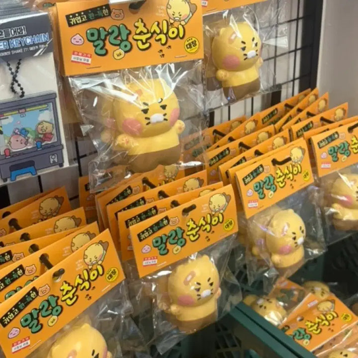 [BUNJANG] Kao Friends Kakao Friends Chun-sik Squishy Toy / 성수 후렌즈 문방구 말랑 춘식이 / 춘식이 스퀴시 / 춘식이 말랑이